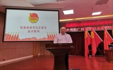 团委年工作总结8篇