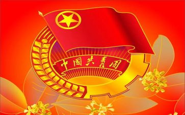 年团委工作计划7篇