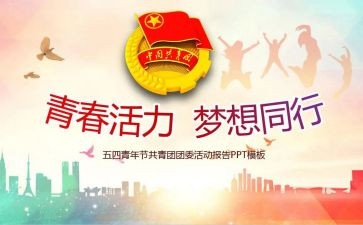 高校团委工作计划范文8篇