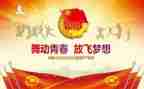 进团委工作计划参考8篇