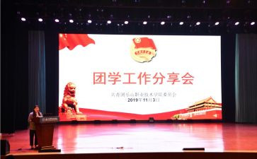 社团学校申请书5篇