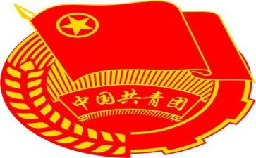 入团学组织申请书5篇