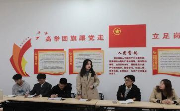 团支部会心得体会8篇