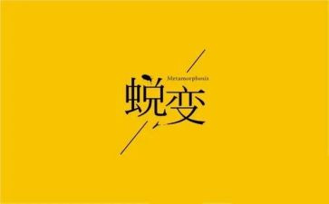 成长与蜕变作文800字5篇