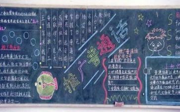 幼儿园推普周活动总结精选6篇