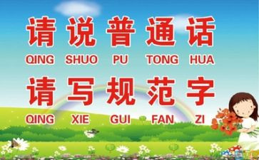 24推普周活动总结优质5篇