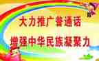 24推普周活动总结推荐6篇