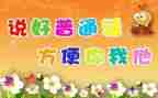 推普通话的演讲稿推荐6篇
