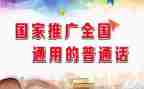 21推普活动总结6篇