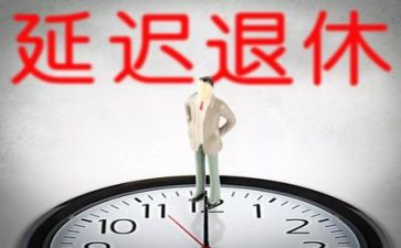 退休活动总结5篇