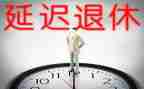 退休活动总结5篇