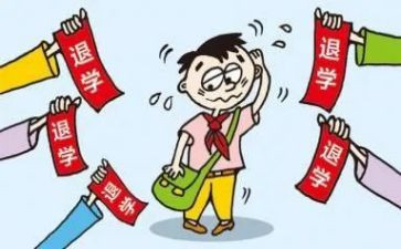 学生退学申请书范文7篇
