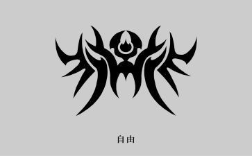 狼图腾心得体会5篇