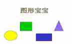 对称图形教案精选6篇