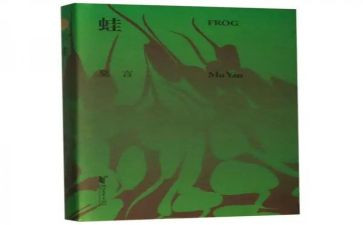 蛙读后感1000字模板5篇