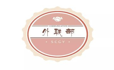 外联部月总结报告7篇