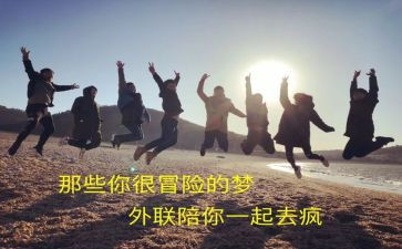 学生外联部工作计划模板8篇
