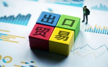 外贸业务述职报告8篇