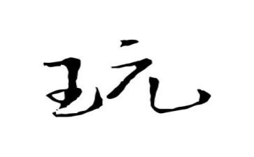 关于去游乐场玩的作文5篇