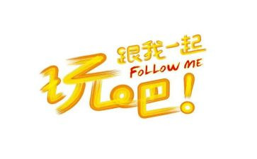 幼儿好玩的报纸教案6篇