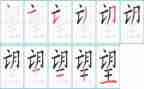 望读后感100字推荐7篇