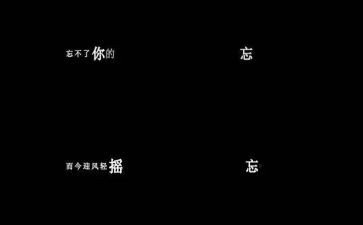 我忘不了他作文400字6篇