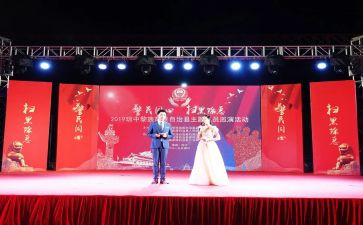 社区元旦晚会活动方案7篇