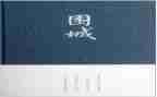 读围城的读后感500字8篇