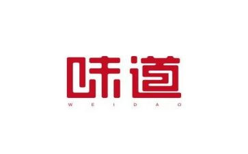 家的味道的演讲稿6篇