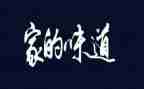 关于味道的作文8篇