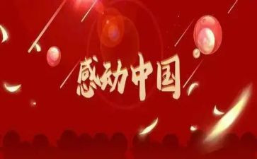 感动一件事作文500字8篇