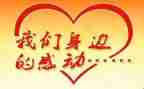 让我感动的事的作文600字最新7篇