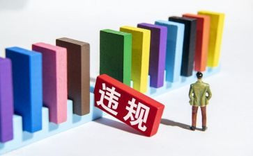 严禁教师违规收受礼品礼金心得体会5篇
