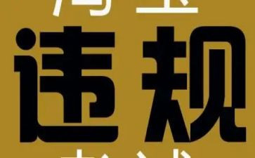 部队违规饮酒警示心得体会7篇