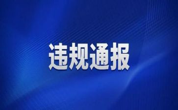 违规饮酒警示心得体会8篇