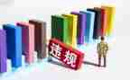 严禁教师违规收受礼品礼金心得体会5篇
