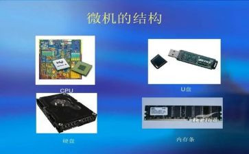 小学微机工作总结7篇