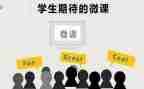 微课宝培训心得体会优秀7篇