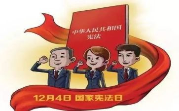 《宪法小卫士》心得体会7篇