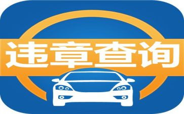 a类违章反思心得体会5篇
