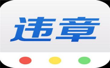 违章作业害人害己心得体会5篇
