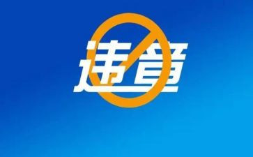 2023电力反违章心得体会6篇
