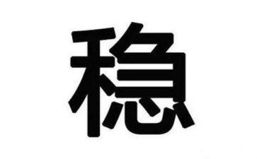 信访稳定处工作总结优质5篇