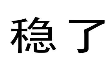 镇安全稳定工作计划6篇