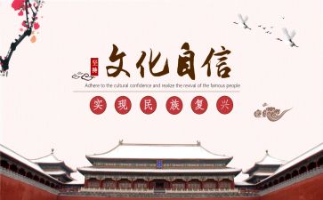 根在文化的心得体会最新7篇