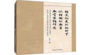小学语文教研计划优质7篇