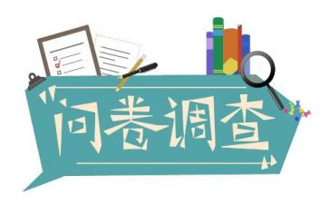 去大学做问卷调查心得体会6篇