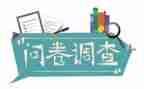 去大学做问卷调查心得体会6篇