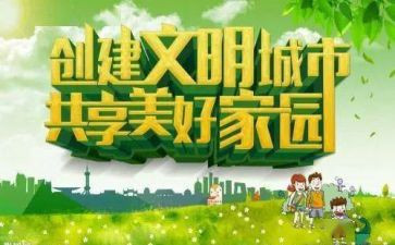 文明出行从我做起作文5篇