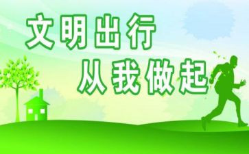 讲普通话做文明人演讲稿6篇